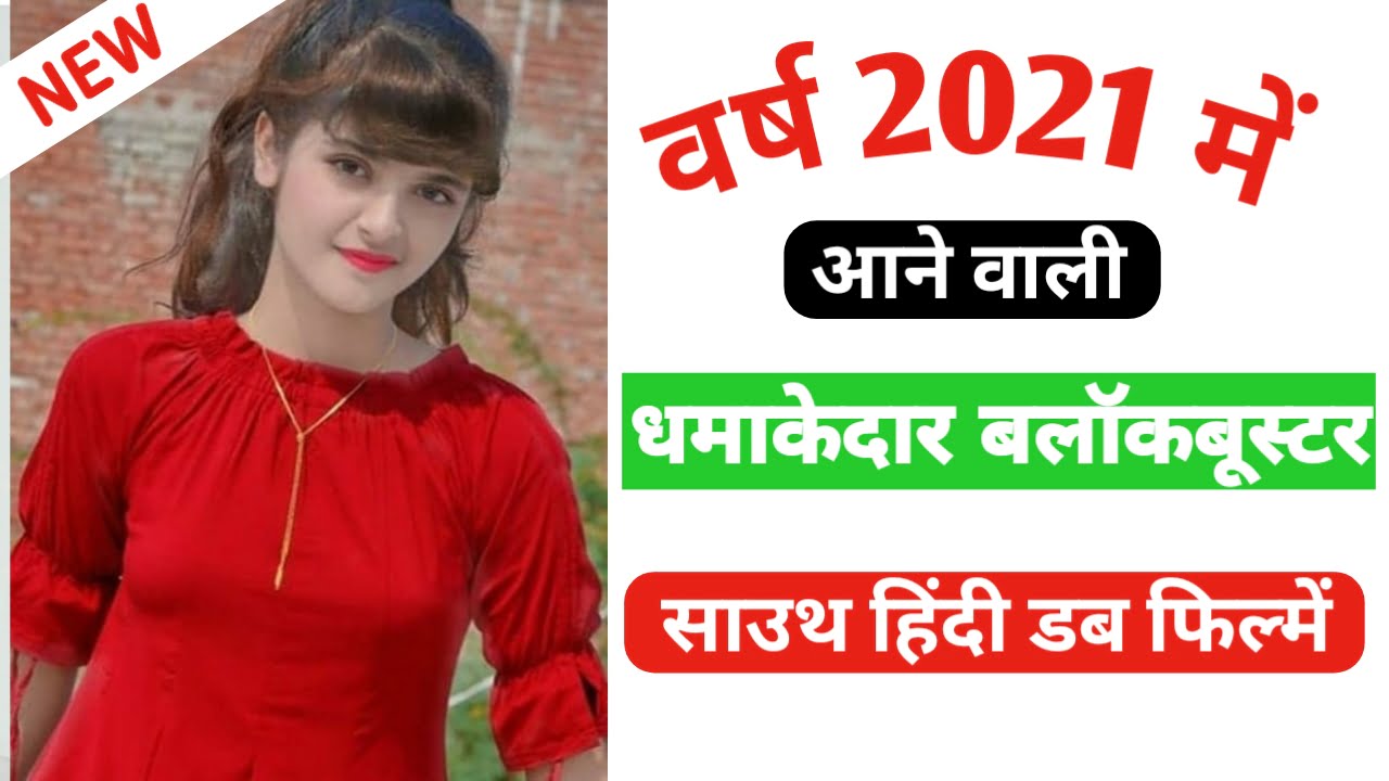 South hindi movie 2021 hd hot sale