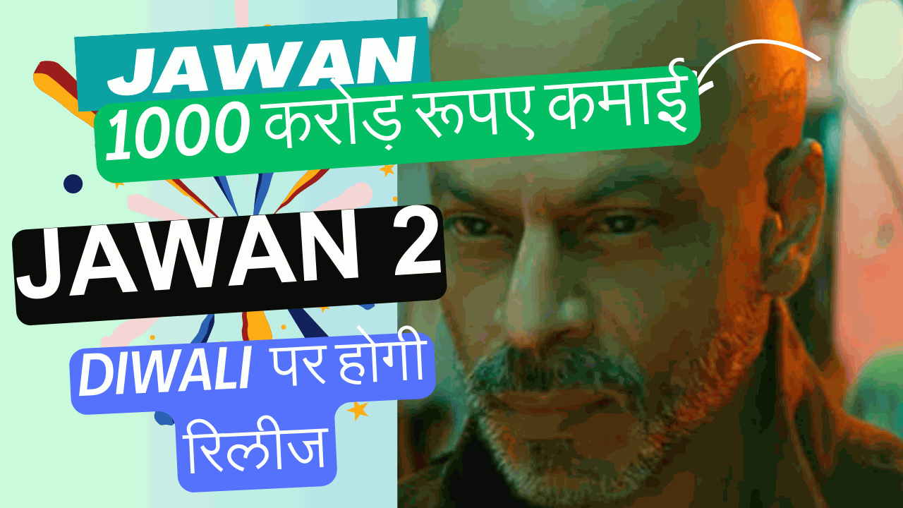 Jawan Movie Box Office Collection