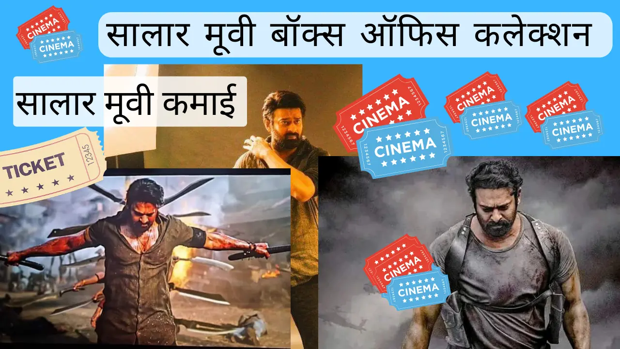 Salaar Box Office Collection प्रभास की आंधी में उड़ी डंकी और पठान ने भी खाई पटकनी